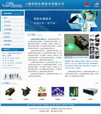 生物科技公司網(wǎng)站建設(shè)與開發(fā) 打造數(shù)字化時代的企業(yè)門戶