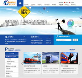 物流運輸網(wǎng)站建設(shè)與設(shè)計案例解析