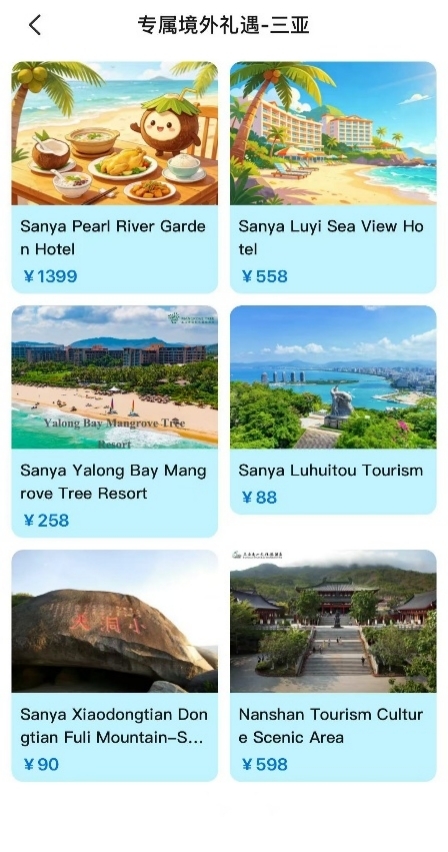 海南入境旅游再添利好 專(zhuān)屬優(yōu)惠權(quán)益產(chǎn)品包正式上線(xiàn)