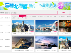 悠哉旅游網(wǎng)入境游體驗 一段令人難忘的發(fā)現(xiàn)之旅